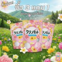 ราคา Kleenit น้ำยาปรับผ้านุ่ม กลิ่นกุหลาบ 550ml x4 หอมยาวนาน 72 ชม. อ่อนโยนต่อผิว (47500653592)