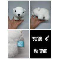 ราคา Polar Bear#Maru Kuma Polar#หมี#Amuse#อมูส#ตุ๊กตาญี่ปุ่นมือสอง (27733936391)