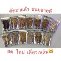 ราคา ขายส่ง ขนมพื้นเมือง กล้วยฉาบ ผลไม้แปรรูป นำเอาไปขาย สร้างรายได้ (11247590466)