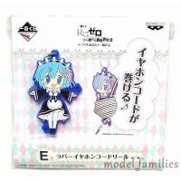 ราคา Rem (เรม) พวงกุญแจการ์ตูน Re:Zero kara Hajimeru Isekai Seikatsu (รีเซทชีวิต ฝ่าวิกฤตต่างโลก) ลิขสิทธิ์แท้จากญี่ปุ่น (2368092491)