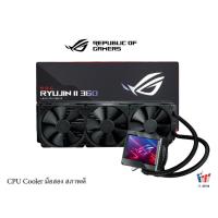 ราคา ชุดน้ำ ASUS ROG RYUJIN II 360 CPU COOLER ประกันศูนย์ไทย (23246124802)
