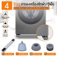 ราคา Qbag - ขนาดใหญ่ ฐานรองเครื่องซักผ้า ฐานรองตู้เย็น ขาตั้งเครื่องซักผ้า ขารอง ที่รอง - Wheel Base (18231070507)