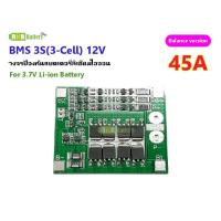 ราคา [พร้อมส่ง] 3S 11.1v/12.6v BMS 18650 25-45A for lithium li-ion Battery Protection Board with balance (2349243860)