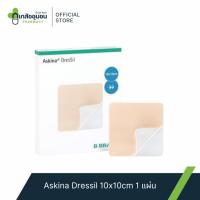 ราคา Askina Dressil 10x10cm แผ่นแปะแผลกดทับ ขนาด 10x10 ซม 1 แผ่น (27733047523)