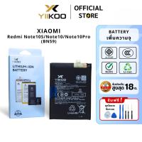 ราคา แบตเตอรี่ YIIKOO XIAOMI รุ่น Redmi Note10S/Note10/Note10Pro (BN59) รับประกัน18เดือน (43368054326)