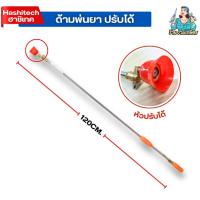 ราคา ก้านฉีดพ่นยา ด้ามพ่นยาหัวปรับได้ยาว120ซม ก้านพ่นยา ด้ามฉีดยา หัวทองเหลืองหัวหมวกแดง ปรับหัวได้ (29078777814)