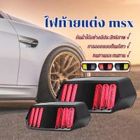 ราคา ไฟท้ายแต่ง ไฟเลี้ยว มัสแตง MSX 125SF MSX125 CB650F CBR650F CTX700 DEMON125 มีไฟเลี้ยวในตัว (25140508293)