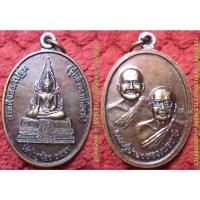 ราคา รหัส00563 เหรียญสมเด็จองค์ปฐม รุ่นชำระหนี้สงฆ์ วัดป่าภูน้อย ปี2554 หลังหลวงปู่ปาน หลวงพ่อฤาษีลิงดำ เนื้อทองแดงรมดำ (28911570194)