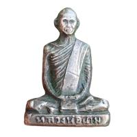ราคา พระเครื่อง พระหลวงพ่อเดิม หลวงพ่อเดิมวัดหนองโพ (25663663537)