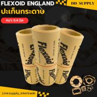 ราคา ปะเก็นกระดาษ ปะเก็นหนัง หนา 0.4 มิล Flexoid England (ของแท้) ปะเก็นน้ำมัน กระดาษประเก็น ประเก็น ประเก็นฝาสูบ งานคุณภาพ (51851999386)