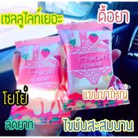 ราคา สบู่ลดแหลกFrozen ของแท้ค่ะ (2773372845)