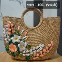 ราคา กระเป๋าผักตบชวา ปักริบบิ้นซาติน (6328773463)