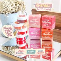 ราคา Sherbet tint balm ลิปบาล์มเชอเบท (12423451176)
