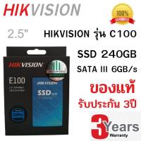 ราคา SSD 256GB(เอสเอสดี) HIKVISION E100 SATA 2.5 R550MB/S W450MB/S ของใหม่ ประกัน Meta 3 ปี (21658331174)