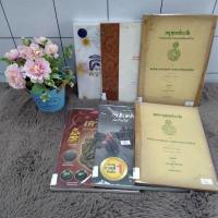 ราคา คิดจากความว่างq0299 พระหลักเมืองq0300 อนุประวัติq0301 พุทธานุq0302 หลวงพ่อทวดq0303 อมตะเครื่องรางq0304 (29019802479)