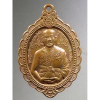 ราคา Antig Plus 1027 เหรียญครูบาเจ้าบุญชุ่ม ญาณสังวโร หลังพระพุทธนวล้านตื้อ พระเชียงแสนสี่แผ่นดิน สร้างปี 2548 (25609261702)