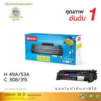 ราคา ตลับหมึกComputeHpQ5949A/49A/Q7553A(53A)สำหรับHpLaserJet1160,1320,3390,3392 (16827592000)