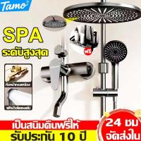 ราคา 5IN1 ฝักบัว อาบน้ำ ชุดฝักบัว 304สแตนเลส ฟักบัว อาบนํ้า ฝักบัวอาบน้ำแรงดันสูง ชุดฝักบัวอาบน้ำ ฝักบัวอาบน้ำครบชุด (48952085063)