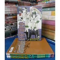ราคา ก็ฉันเป็นเทพธิดานี่นะ 3เล่มจบ/ สภาพหนังสือบ้าน (3904717194)