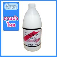 ราคา น้ำยาเคลือบผ้าไหมไทยไฮเทคสูตร1 (2811401182)