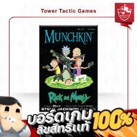 ราคา MUNCHKIN: Rick And Morty - Board Game บอร์ดเกม - Tower Tactic Games ทาวเวอร์ แทคติก เกม (24365467184)