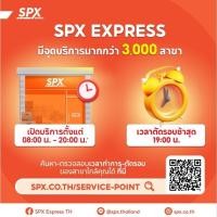 ราคา (รับฟรี มีเงินคืน) รับพัสดุ Dropoff ของ SPX 50-100 ชิ้น นาคนิวาส โชคชัย 4 วังหิน ลาดพร้าว 23-41 ฝั่งเลขคี่ (28974888904)