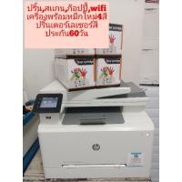 ราคา HP Color LaserJet Pro MFP M282nw เป็นเครื่องพิมพ์เลเซอร์สีแบบ All-in-One (พิมพ์, ถ่ายเอกสาร, สแกน) (51152921322)