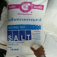 ราคา (10 กก.) เกลือเม็ด ตรามือ : Natural Sea Salt (5509894396)