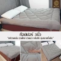 ราคา Topper ผ้า poly supersoft นุ่มๆ ขนห่านเทียม100% หนา 3” จากโรงงานผู้ผลิต (613180411)