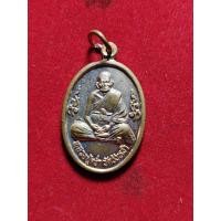 ราคา เหรียญหลวงปู่คร่ำ วัดวังหว้า ที่ระลึกโรงเรียนห้วยยาง อำเภอแกลงจังหวัดระยอง ปี 2536 (40558853199)