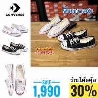 ราคา ลิขสิทธิ์แท้ 100% Converse Chuck Taylor Ballet Lace Slip White รองเท้าผ้าใบสวมผู้หญิง สีดำ สีขาว (27062819315)