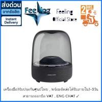 ราคา Harman Kardon Aura Studio 3 ประกันศูนย์มหาจักร 15เดือน (18193969059)