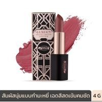 ราคา ลิปสติกBeauty COTTAGE LUXURY เนื้อแมทสีสวยติดทนของแท้100% (19565209581)