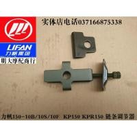 ราคา Lifan อุปกรณ์เสริม LF150-10B/10S/KPR150/KPT/KPSKPM200 ตัวปรับโซ่แปรง (54752208033)