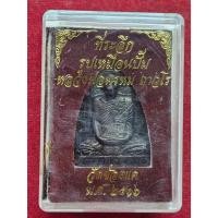 ราคา รูปเหมือนปั๊มหลวงพ่อพรหม วัดช่องแค ปี2516 หลังเตารีด (25089096349)