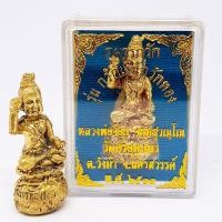 ราคา กุมารกวัก รุ่นกวักเงินกวักทอง หลวงพ่อจ้อย วัดศรีอุทุมพร ปี2533 (ใต้ฐานอุดกริ่ง) เป็นกุมารอีกรุ่นที่เด่นเรื่องโชคลาภมากๆ (5889088350)