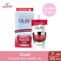 ราคา ผลิตภัณฑ์บำรุงผิวหน้า โอเลย์ รีเจนเนอรีส ไมโคร-สคัลป์ติ้ง ครีม กลางวัน ปริมาณ 7 กรัม (1 กล่อง 6 ซอง) (29606872085)