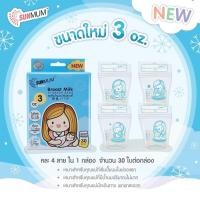 ราคา SUNMUM ถุงเก็บน้ำนมแม่ ซันมัม เบบี้ ขนาด 3 ออนซ์ บรรจุ 30 ใบ/กล่อง (4650122257)