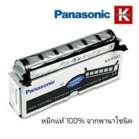 ราคา ตลับหมึกโทนเนอร์แฟกซ์ Panasonic KX-FA83E ผงหมึกแฟกซ์ของแท้จากพานาโซนิค ให้คุณภาพดีเยี่ยมสำหรับเครื่องแฟกซ์พานาโซนิค (12867411172)