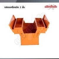 ราคา VERGIN กล่องเก็บเครื่องมือ 14 นิ้วกล่องเก็บอุปกรณ์ 2 ชั้น (48352707029)