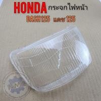 ราคา กระจกไฟหน้า dash125 เก่า กระจกไฟหน้าhonda dash125 เก่า งานใหม่ค้างสต็อก (28261042592)