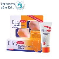 ราคา Ellgy plus เอลจี้ พลัส ครีมทาส้นเท้าแตก (1161174210)