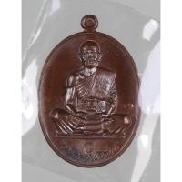 ราคา เหรียญ หลวงพ่อคูณ วัดบ้านไร่ รุ่น สร้างบารมี อายุยืน สุคโต เนื้อทองแดงรมมันปู พิมพ์เต็มองค์ สวยอยู่ในซีลเดิมๆ ปี 2557 (20385587212)