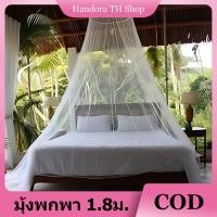 ราคา มุ้งขนาด6ฟุต มุ้งกันยุง มุ้งนอน มุ้งกระโจม มุ้งเจ้าหญิง มุ้งแบบแขวน มุ้งกลม มุ้งแขวนเพดาน (40261858672)