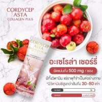 ราคา คอลลาเจนถั่งเช่า พลัส คอดิเซปแอสต้า ผิวขาวใส ลดสิวภายใน 7-14 วัน สารสกัดเข้มข้น จากเมลอนสายพันธ์พิเศษ ลดสิวได้จิง (4512185797)
