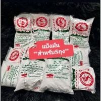 ราคา แป้งมันสมันสำปะหลัง ตราปลามังกร (5ถุง*500กรัม) (40406100371)