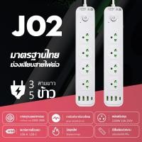 ราคา ปลั๊กไฟสามตา พร้อมช่อง USB 3 ช่อง ปลั๊กไฟ 4ช่อง ปลั๊กพ่วง ปลั๊กไฟUSB รางปลั๊กไฟ กันไฟสองชั้นปลั๊กไฟ 5เมตร (29457556142)