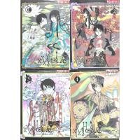 ราคา xxxHOLiC Rie​ เล่ม1-4​ หนังสือ​ใหม่​มือหนึ่ง​ (42406956976)