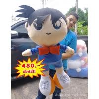ราคา ตุ๊กตาโคนัน ยอดนักสืบ ขนาด1เมตร ตัวใหญ่ นุ่ม ราคาถูกมาก (6159504497)