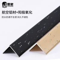 ราคา Yang l-Shaped Line Edge ปิดแถบ 5ZV7 กระเบื้องปิดแถบพื้นไม้สีดําไทเทเนียมอลูมิเนียมขายส่งผ้าผนังตกแต่ง VLQ0 (40426393789)